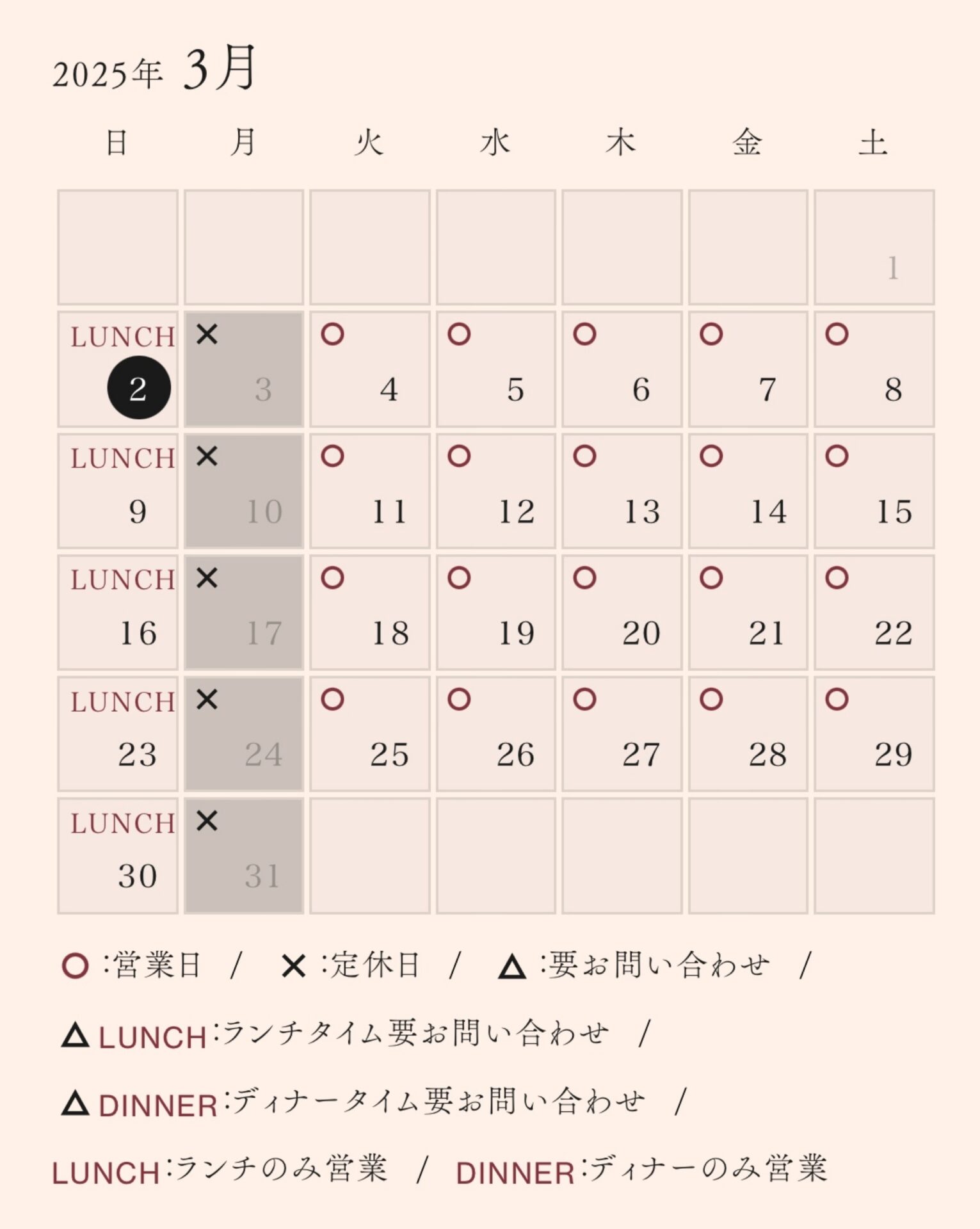 THE NIIGATA Bit GINZA　３月営業日のお知らせ