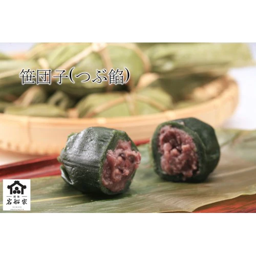 笹だんご(つぶあん)
