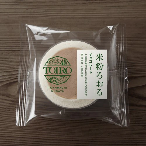 TOIRO　米粉ろおる　チョコレート