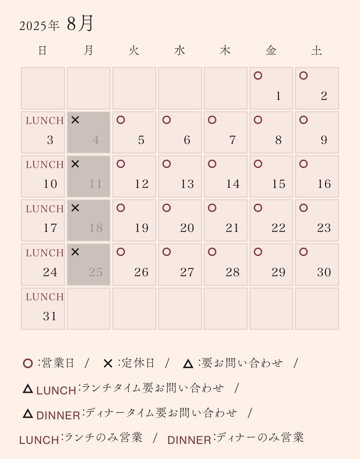 THE NIIGATA Bit GINZA　８月営業日のお知らせ