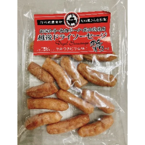 越後ドライソーセージ（かんずり）