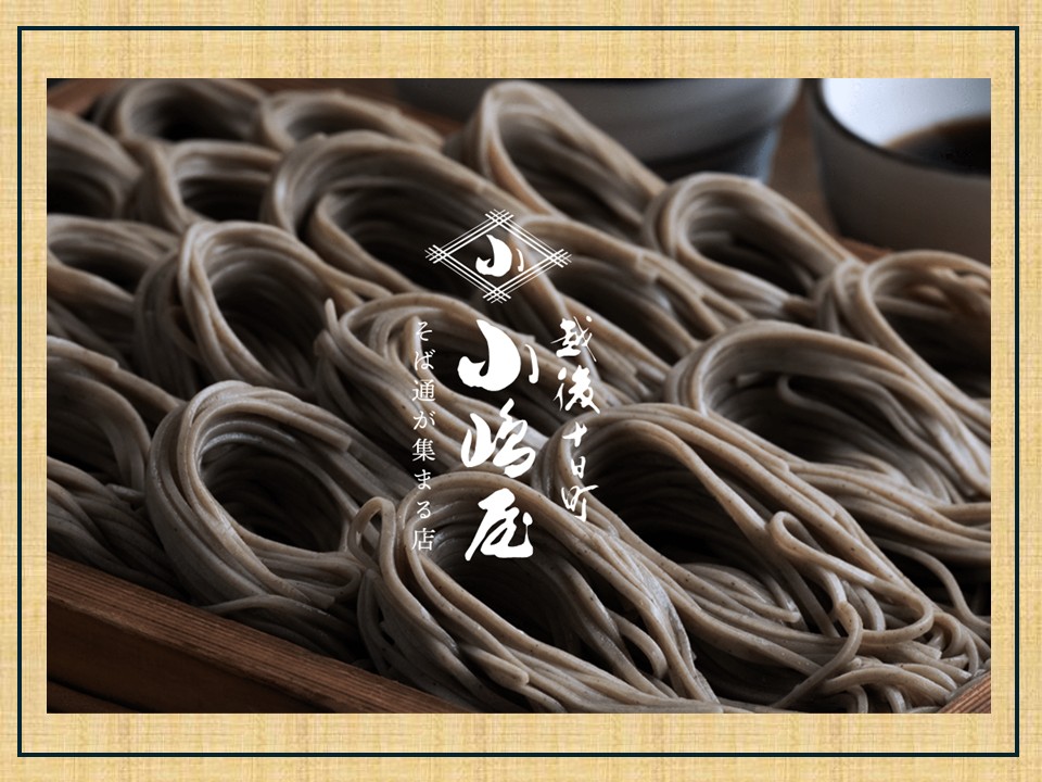 12/30(火)　生そば数量限定販売のお知らせ