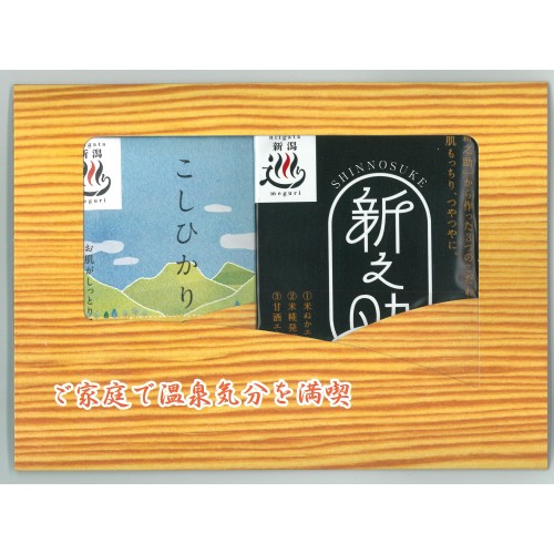2包スリーブ(こしひかり・新之助)