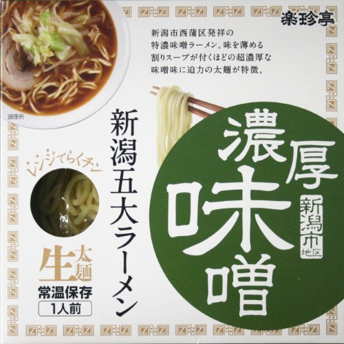 新潟５大ラーメン　１食　濃厚味噌